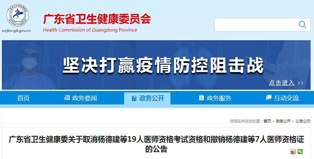 关于残联公务员考试报考条件的探讨