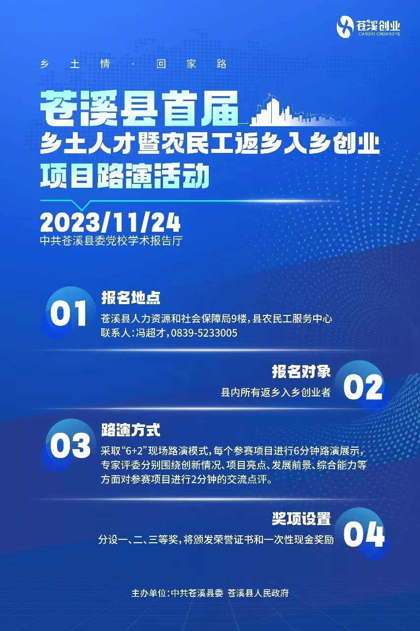 苍溪人才网最新招聘网——人才招聘的新选择