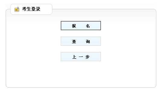 常州中医自学考试网报名指南