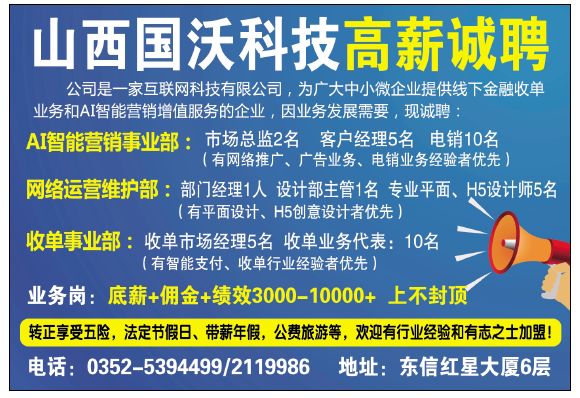 茶竹人才网最新招聘兼职信息概览