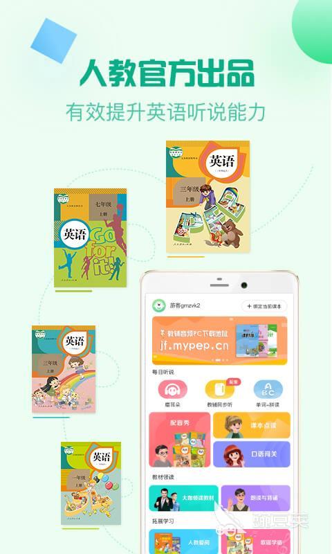 采购英语在线学习APP，探索高效学习之路