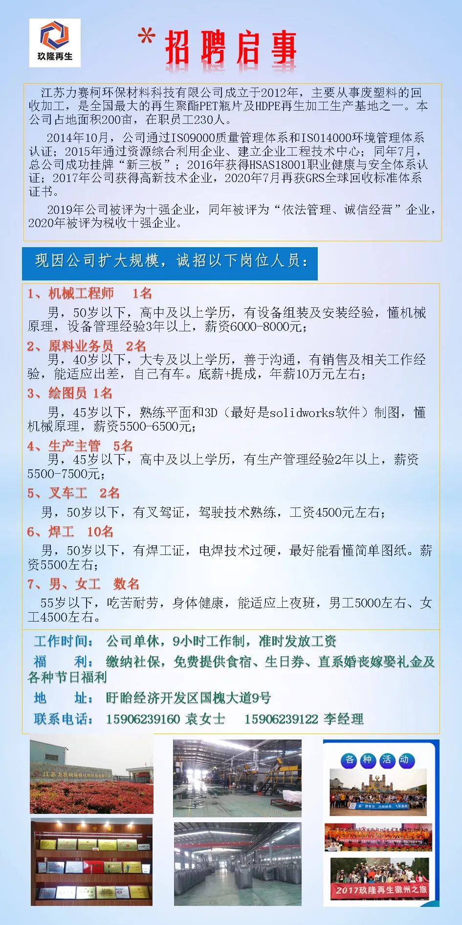 厂里招工信息最新招聘 - 重庆站