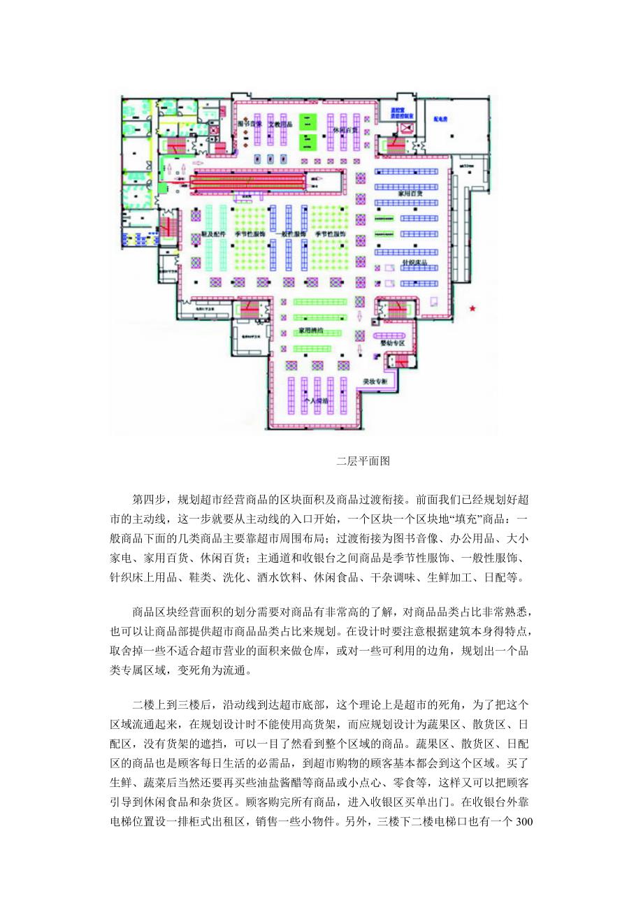 2025年1月15日 第8页