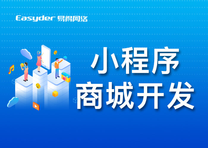 超市百货小程序优势，便捷购物的新时代选择