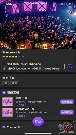 超快重低音DJ网站，音乐、文化与社交的完美结合