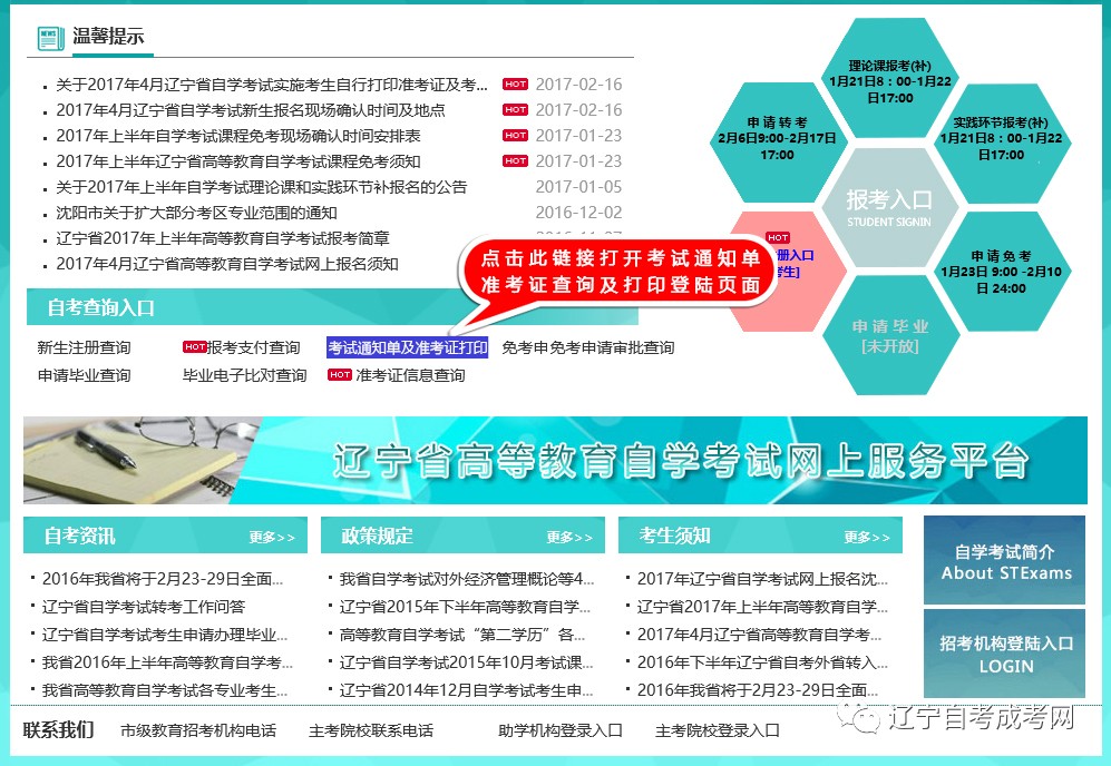 昌图县自学考试网，助力个人学习与成长的平台