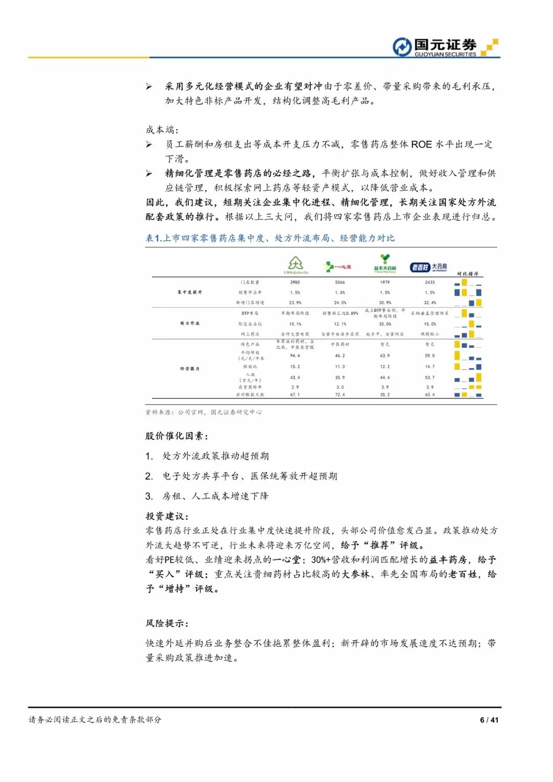 超市百货做账，精细化管理提升经营效率