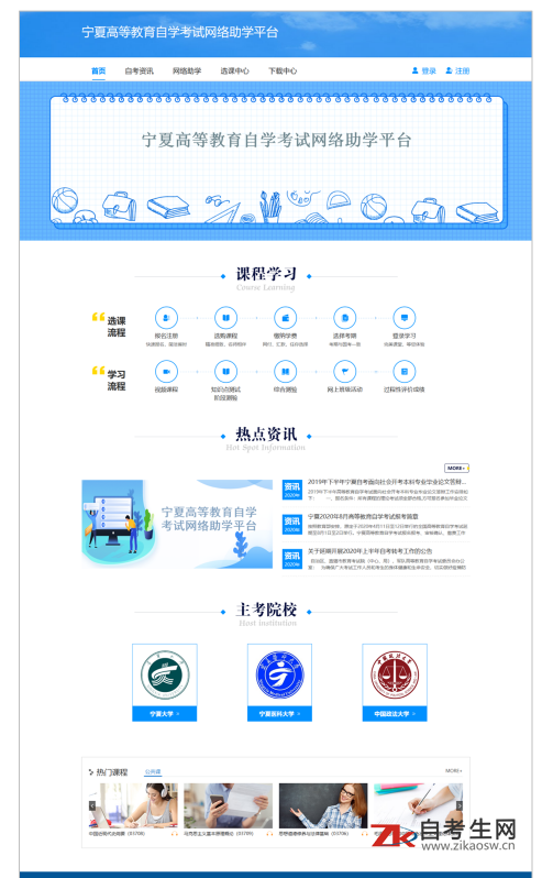 常宁市自学考试网官网，一站式服务平台助力自学成才