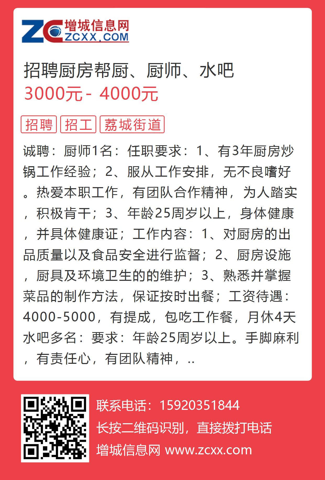 餐饮招聘厨师人才网——连接美食与人才的桥梁