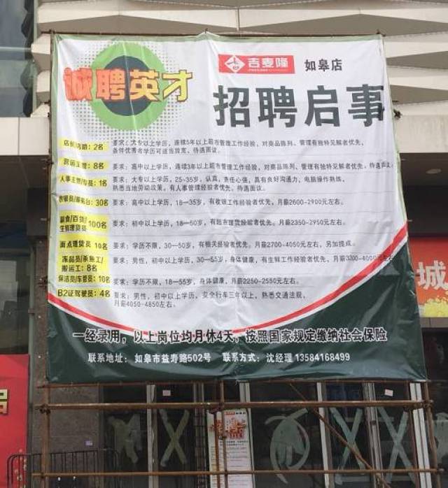 超市百货附近招聘启事，机遇与挑战并存