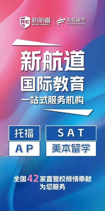 沧州新航道成人英语，开启通往国际舞台的钥匙