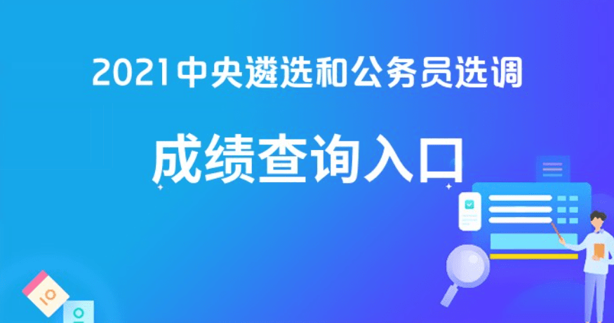 巢湖公务员遴选报考条件详解