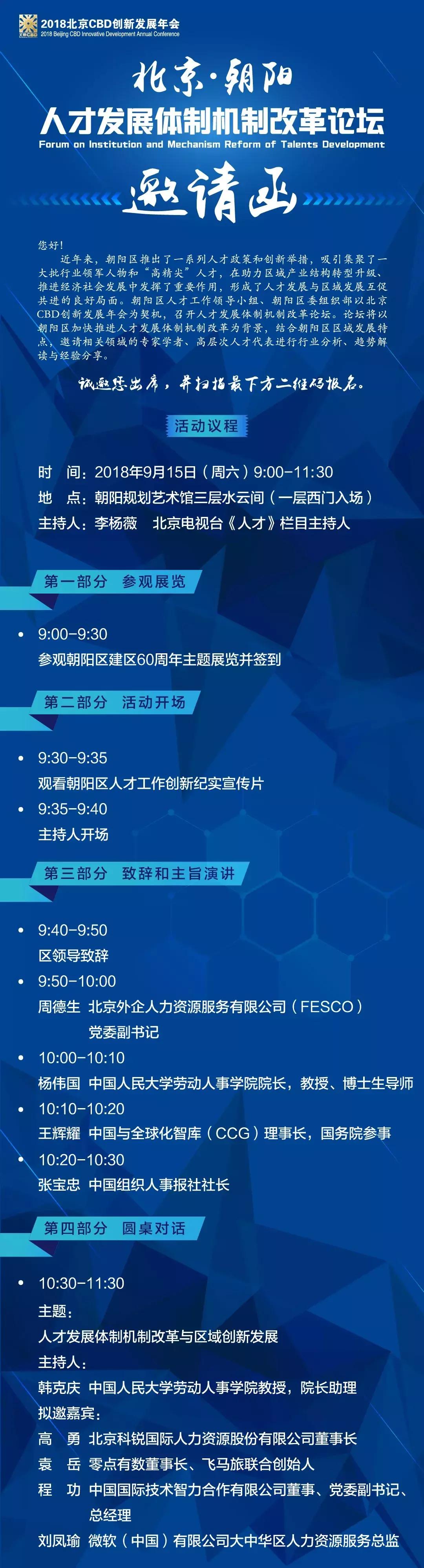 朝阳市人事人才网，连接人才与机遇的桥梁