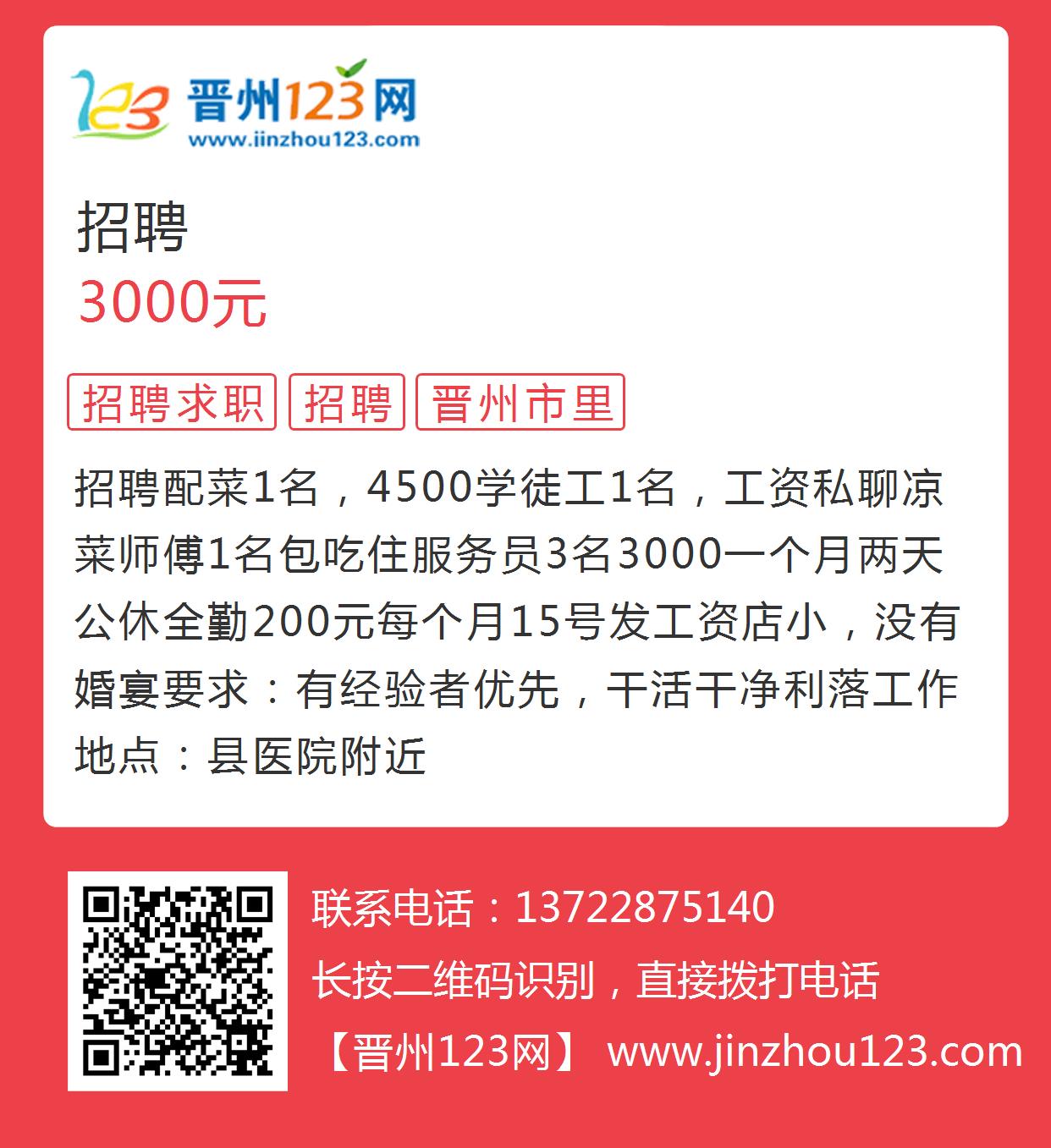 沧州招工视频最新招聘信息概览