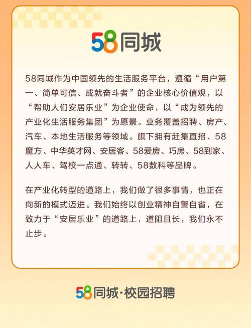 昌吉58同城网招聘，连接人才与机遇的桥梁