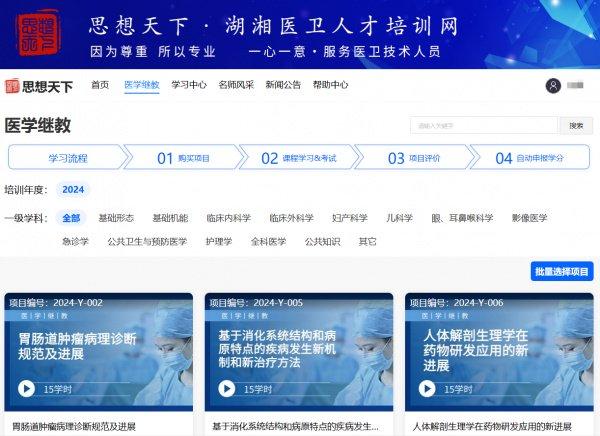 布尔津人才网站登录入口——探索职业发展的黄金门户