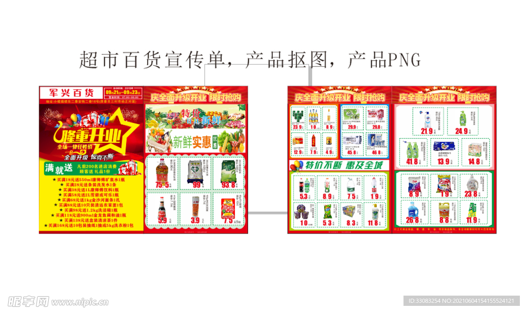 超市百货卡的便捷生活与商业应用