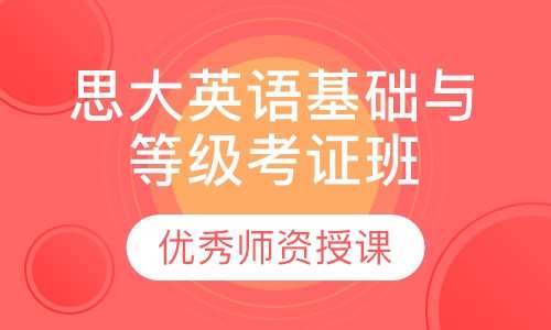 常熟名人英语培训班电话——探索优质英语教育的起点