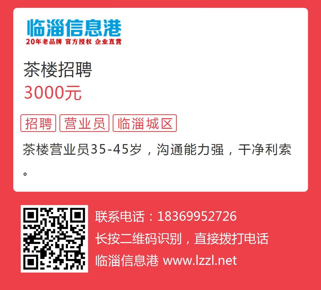 沧州茶馆招工最新招聘信息及行业趋势分析