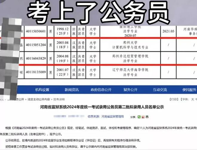 常山县公务员报考条件详解