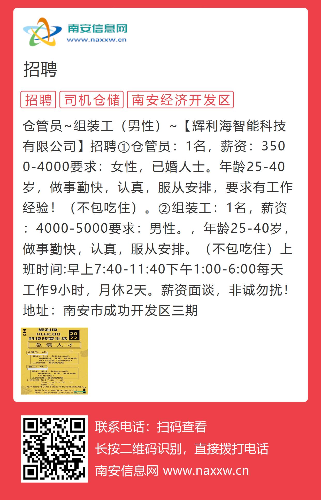 苍南人才网最新招聘信息概览