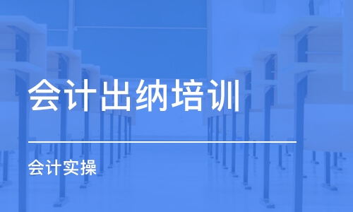 财务会计招聘网，连接企业与人才的桥梁