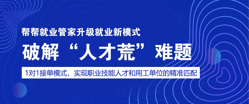 常州招聘人才网——连接企业与人才的桥梁