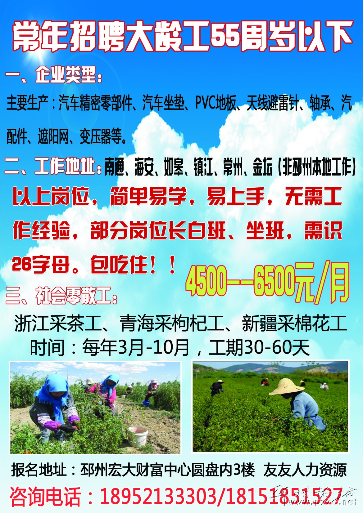 常州58同城车工招聘，掌握行业趋势，高效匹配人才