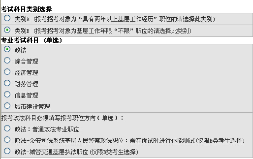 沧州公务员报名入口官网详解