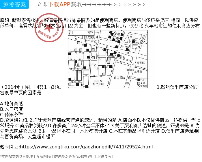 超市百货超市选址方案，策略与实践