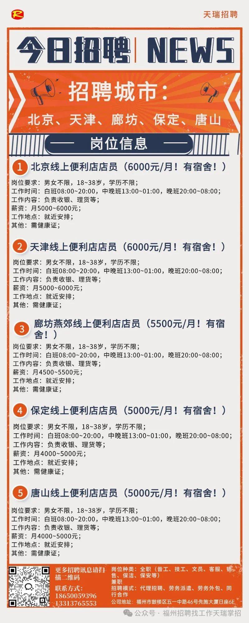 仓管招聘网——连接企业与人才的桥梁