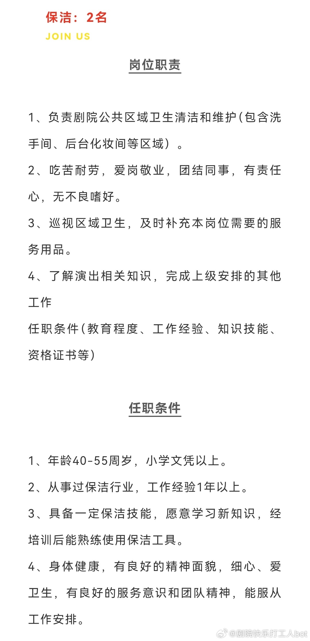 常州58同城招聘兼职，探索兼职机会，发掘人才潜力