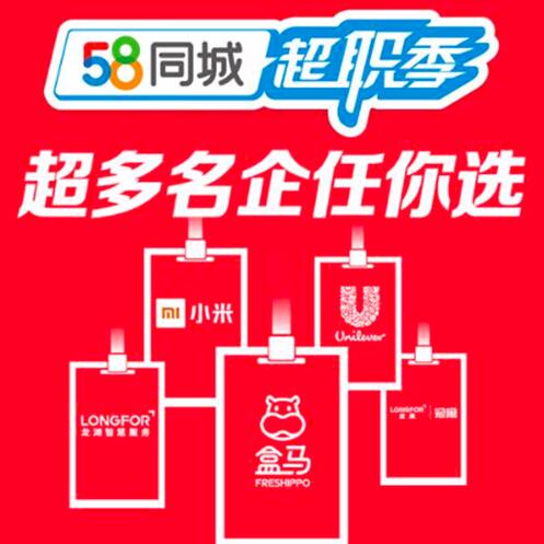 昌吉市58同城招聘信息，探索职业发展的黄金门户