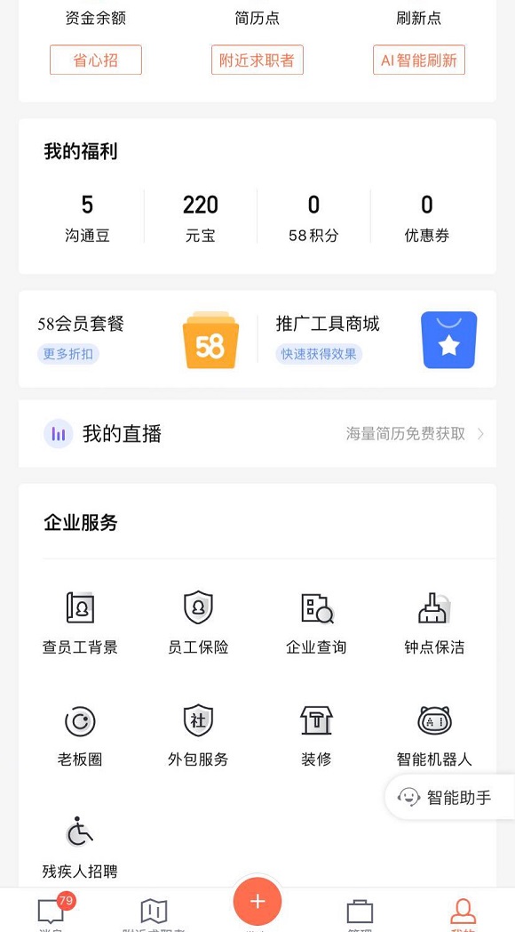 昌吉58同城最新招聘网——求职招聘的新选择