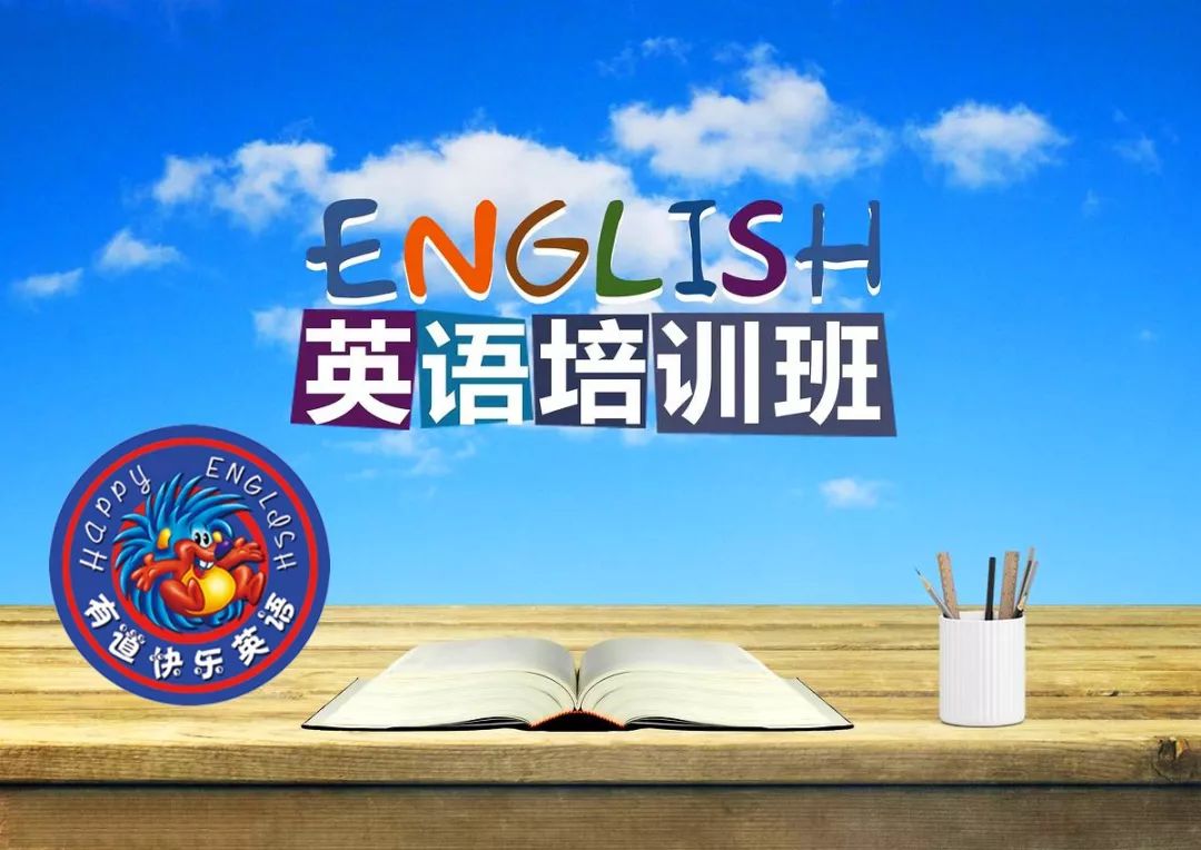 漕河泾科普英语培训班电话——开启您的英语学习之旅