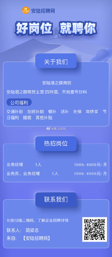 蔡甸人才在线招聘信息网——连接企业与人才的桥梁