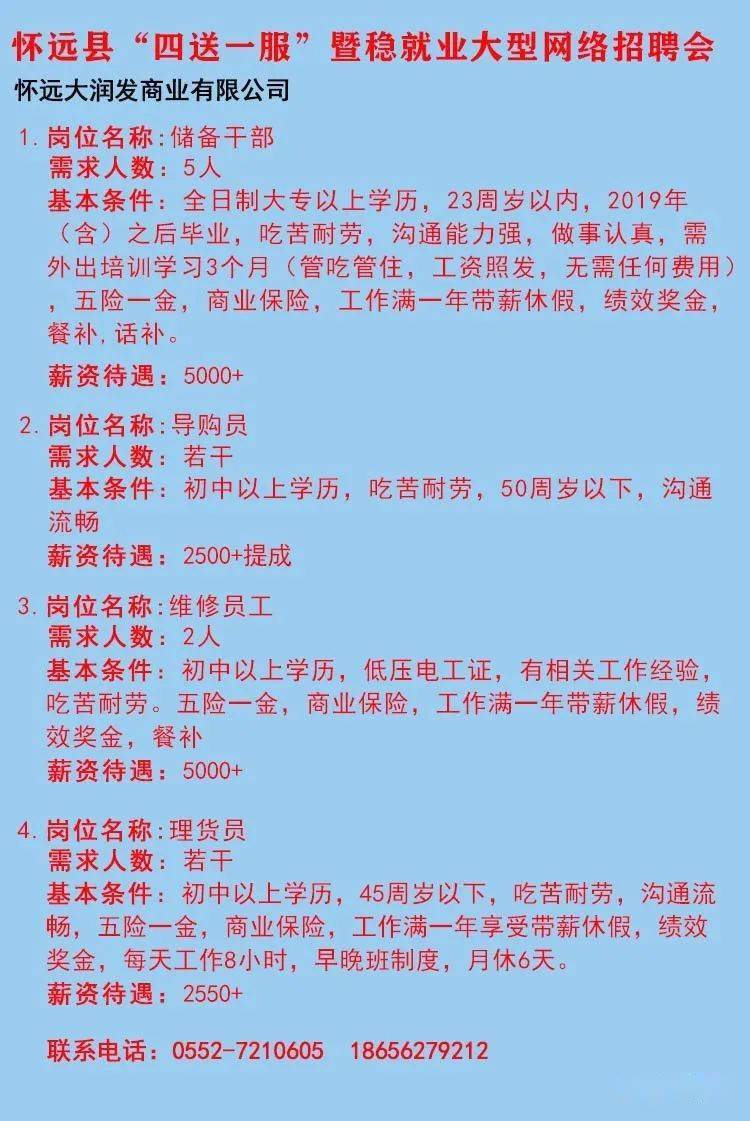 茶竹招聘网——连接人才与企业的桥梁纽带