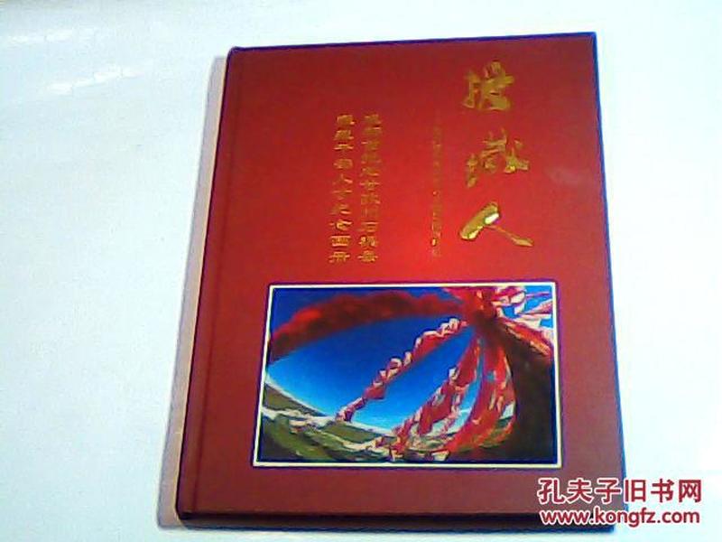 藏区人才招聘信息网最新动态——开启人才招聘新篇章