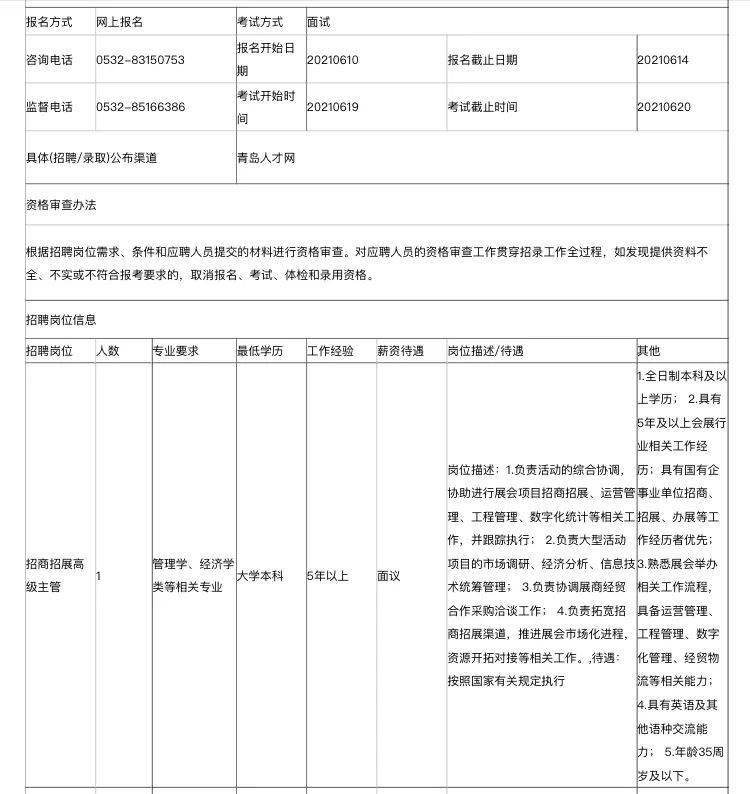 昌吉人才网招聘网——连接企业与人才的桥梁