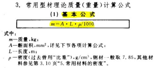 不锈钢管质量计算，从理论到实践