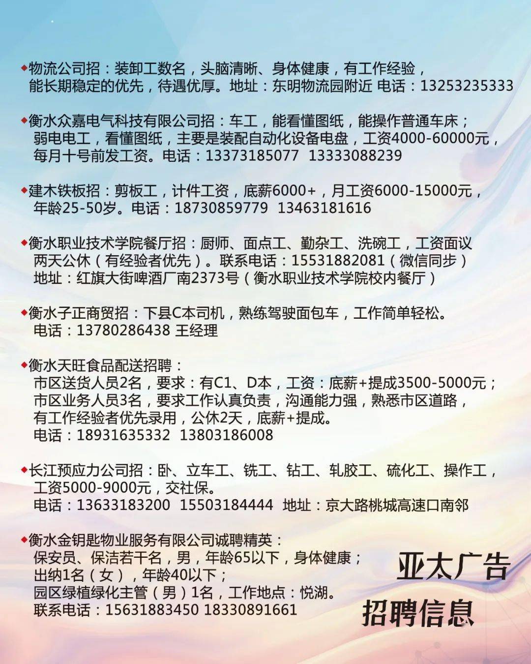 厂子招工信息最新招聘简单介绍