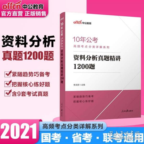 财务类公务员报考条件详解