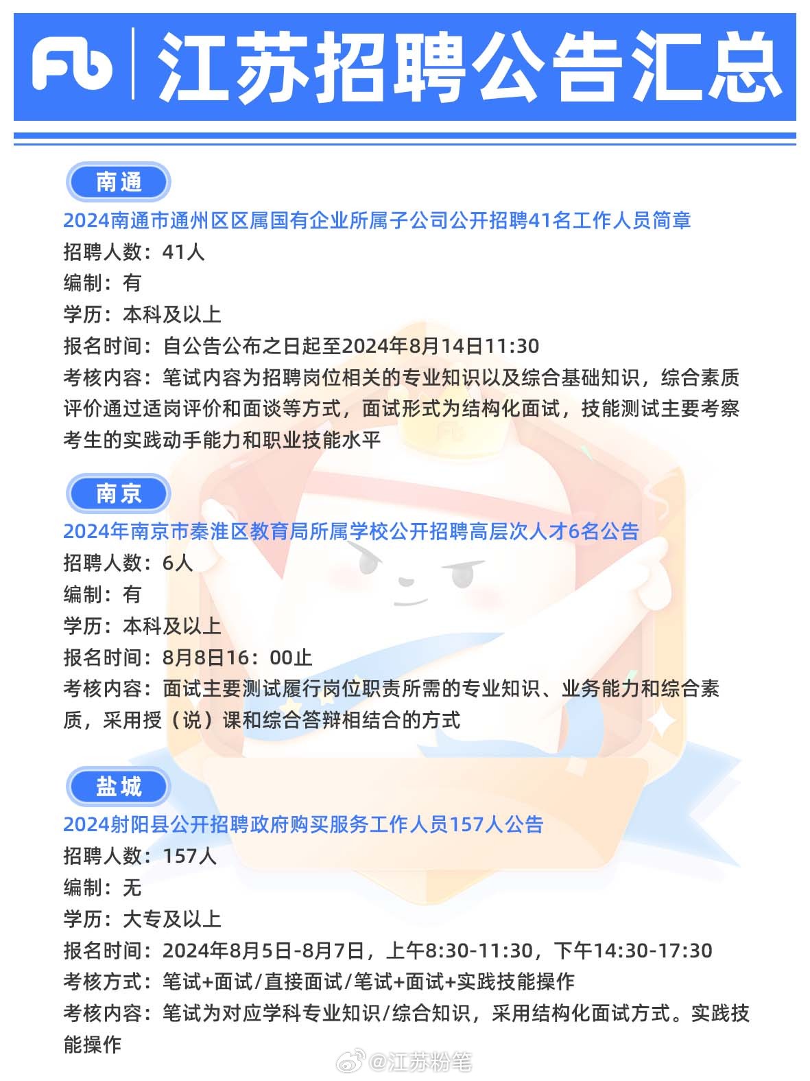 常州人才网招聘网——企业招聘与个人求职的优选平台