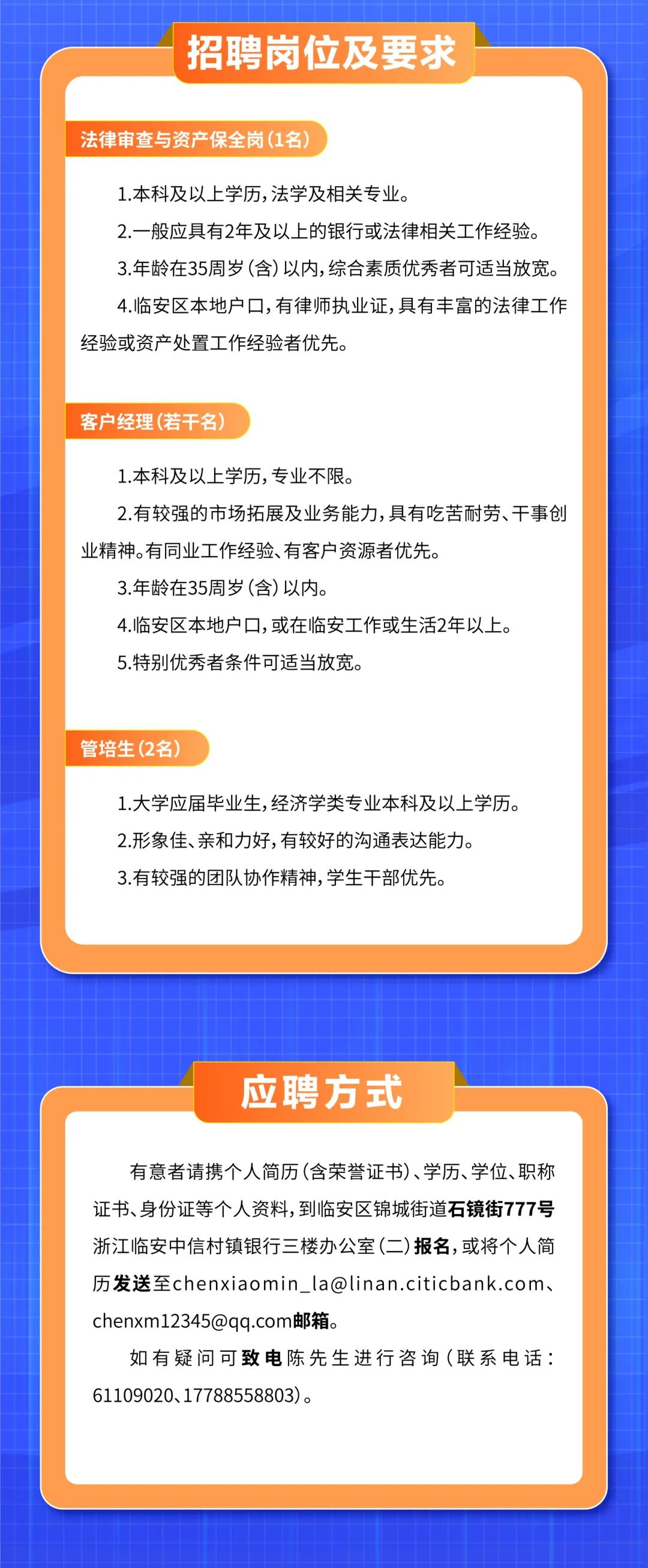 常见人才招聘信息及其解读