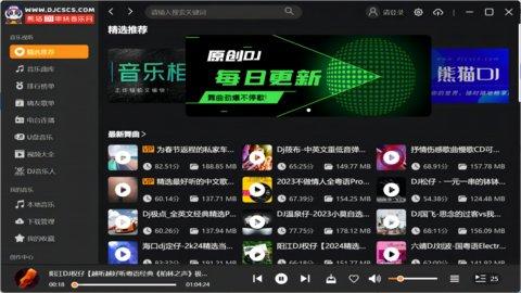 超高质音乐DJ网站，引领音乐潮流的新纪元