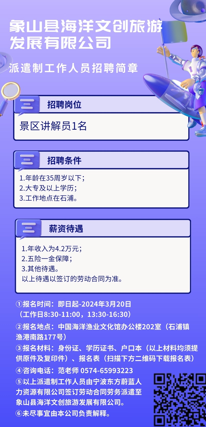 常山最新招工信息全面解析，探寻职业发展的无限可能