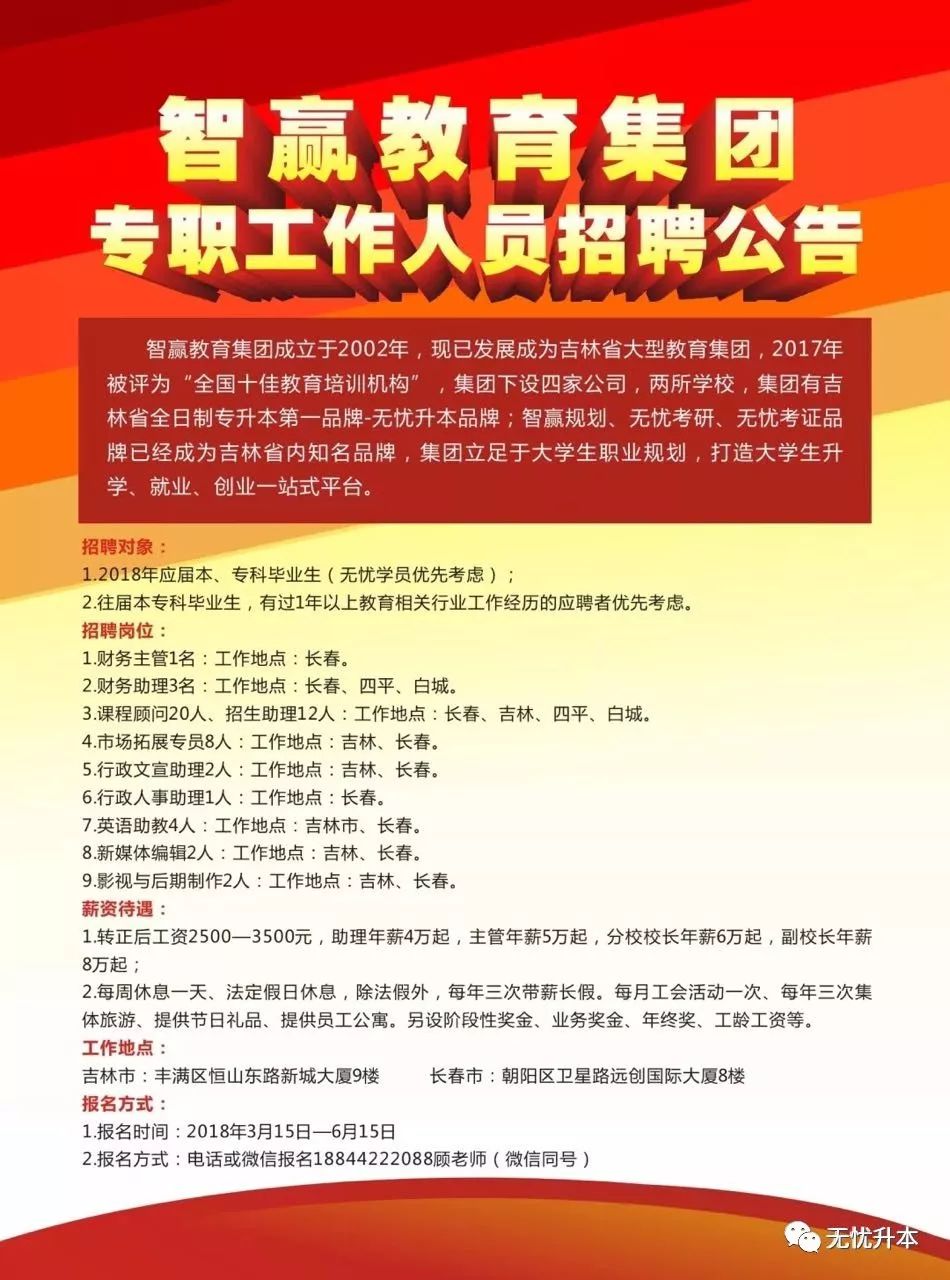 仓门招工信息最新招聘——开启您的职业新篇章