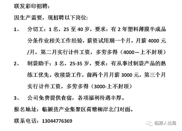 才子招工最新招聘信息及其影响