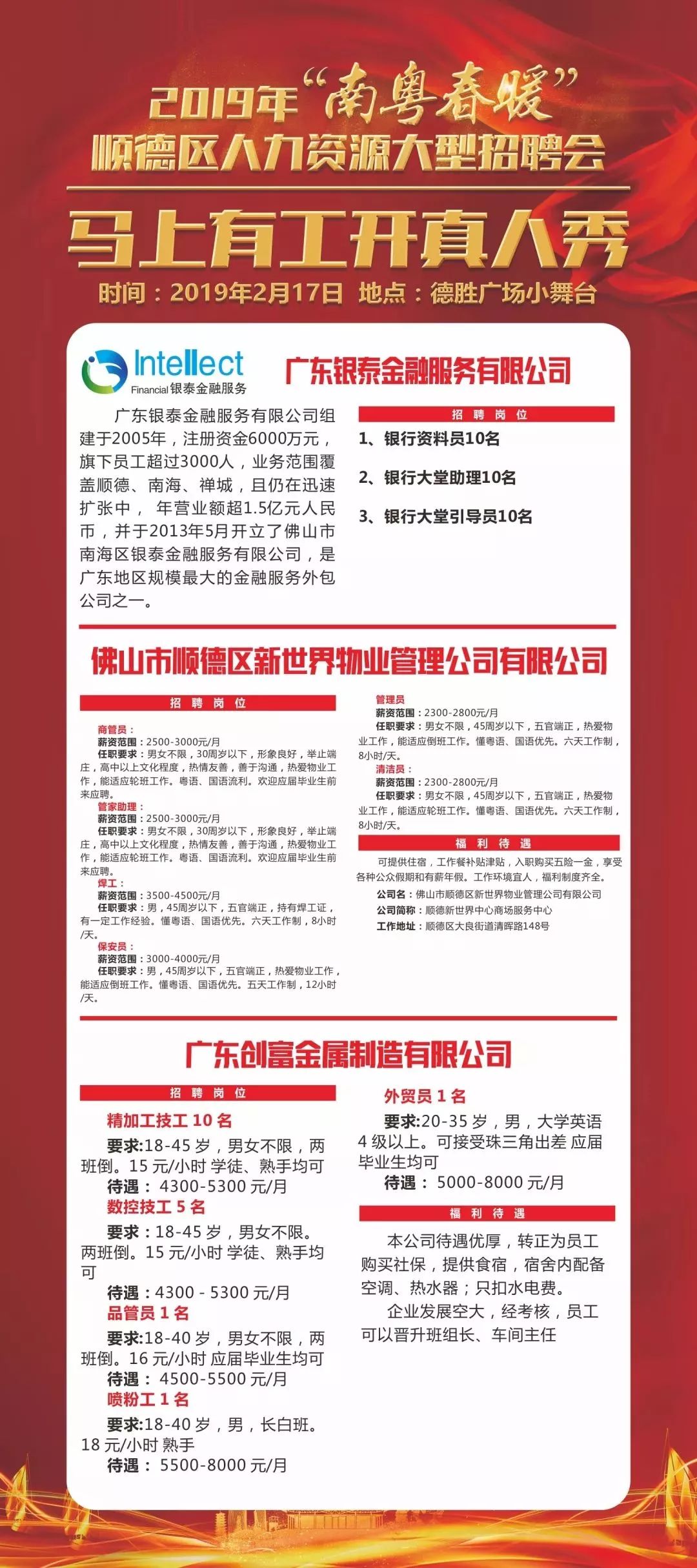 昌江人才在线招聘网——连接人才与机遇的桥梁