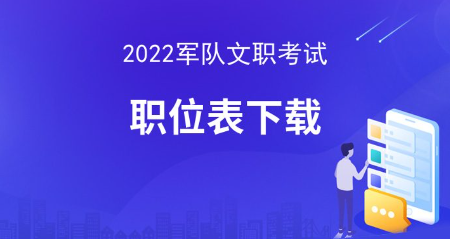 部队人才网与部队文职报名的深度解析